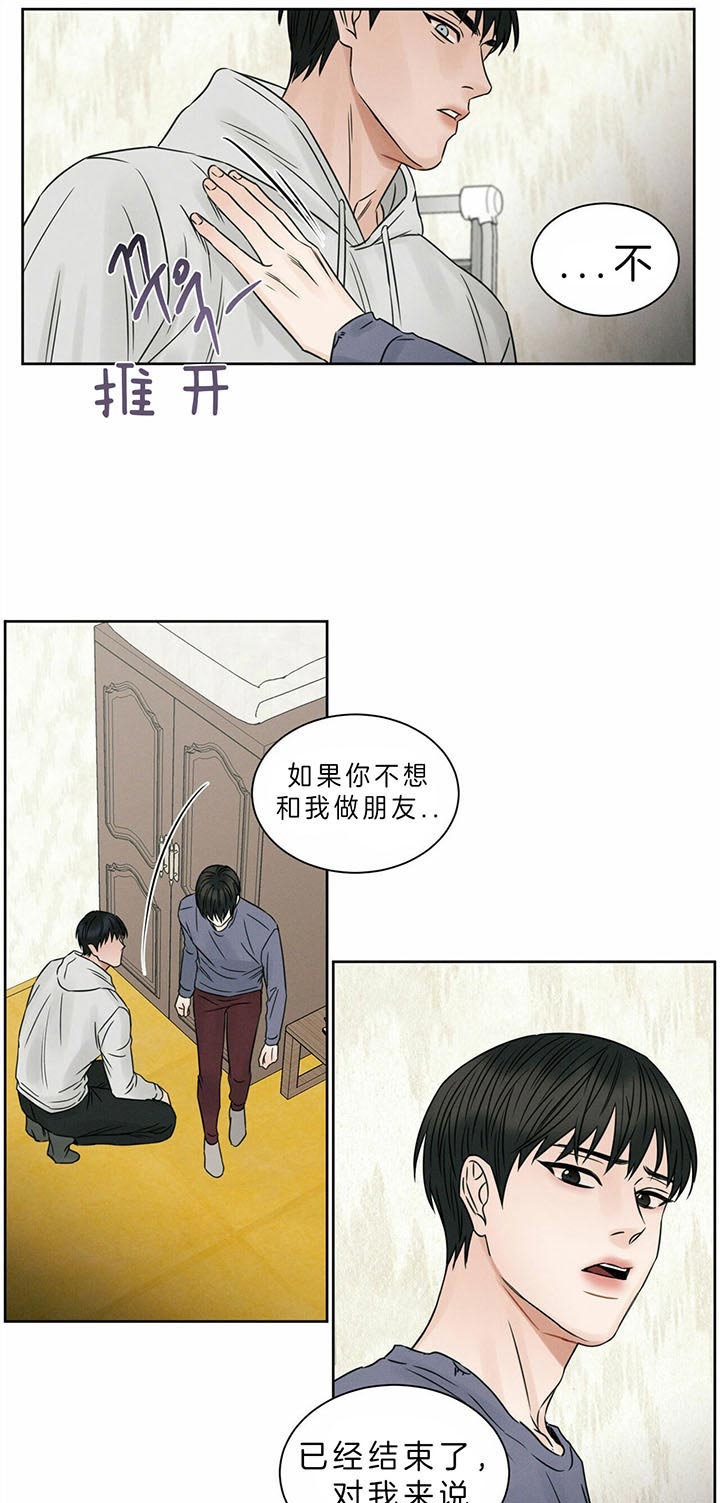 《无边囚笼 》漫画最新章节第37话免费下拉式在线观看章节第【13】张图片