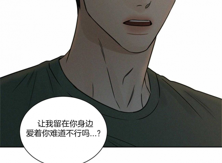 《无边囚笼 》漫画最新章节第89话免费下拉式在线观看章节第【27】张图片