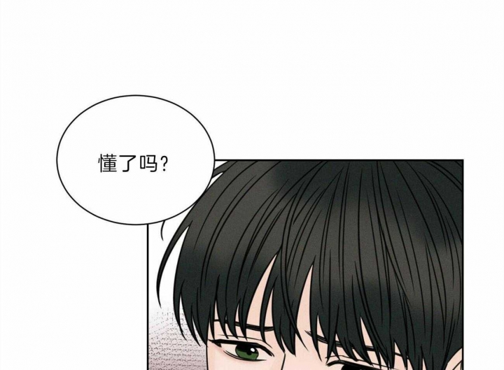 《无边囚笼 》漫画最新章节第76话免费下拉式在线观看章节第【60】张图片