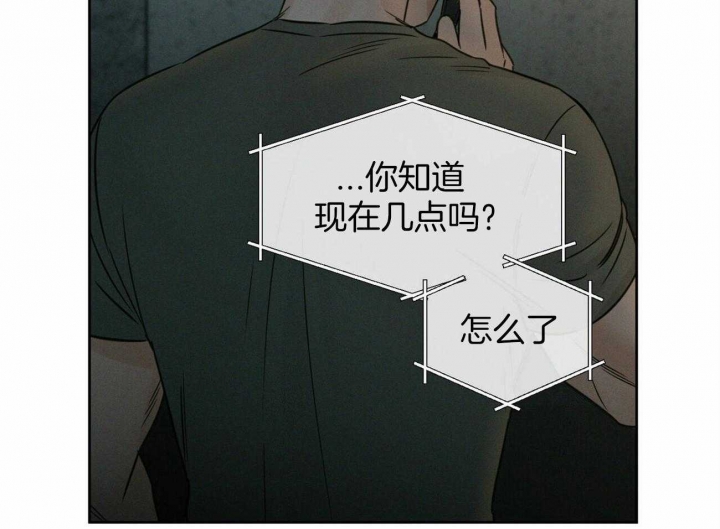 《无边囚笼 》漫画最新章节第88话免费下拉式在线观看章节第【26】张图片