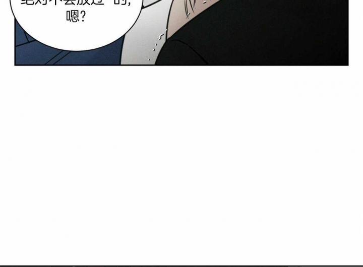 《无边囚笼 》漫画最新章节第85话免费下拉式在线观看章节第【32】张图片