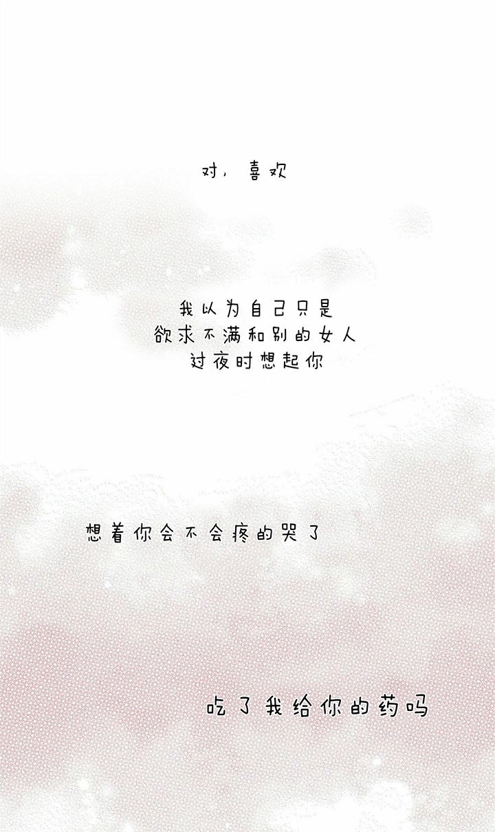 《无边囚笼 》漫画最新章节第36话免费下拉式在线观看章节第【10】张图片