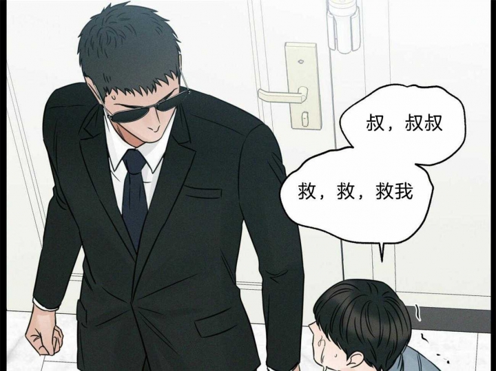 《无边囚笼 》漫画最新章节第79话免费下拉式在线观看章节第【42】张图片