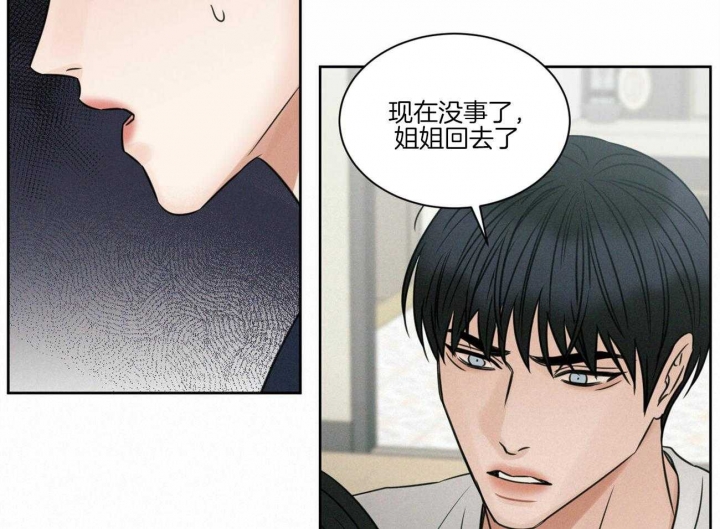 《无边囚笼 》漫画最新章节第72话免费下拉式在线观看章节第【31】张图片