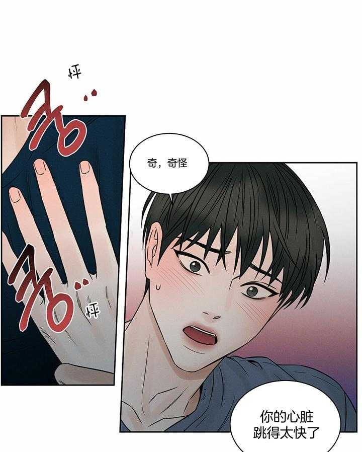 《无边囚笼 》漫画最新章节第45话免费下拉式在线观看章节第【27】张图片