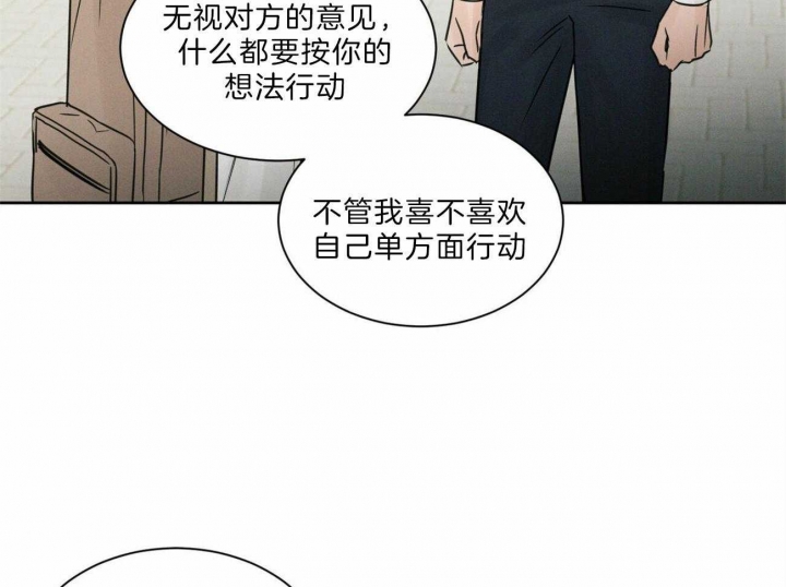 《无边囚笼 》漫画最新章节第56话免费下拉式在线观看章节第【16】张图片