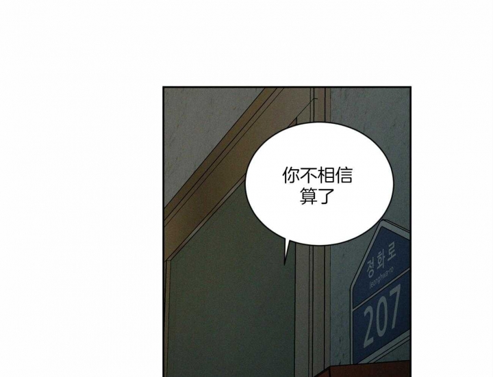 《无边囚笼 》漫画最新章节第90话免费下拉式在线观看章节第【21】张图片