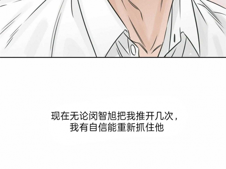 《无边囚笼 》漫画最新章节第69话免费下拉式在线观看章节第【52】张图片