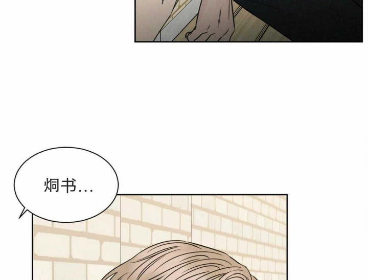 《无边囚笼 》漫画最新章节第59话免费下拉式在线观看章节第【35】张图片