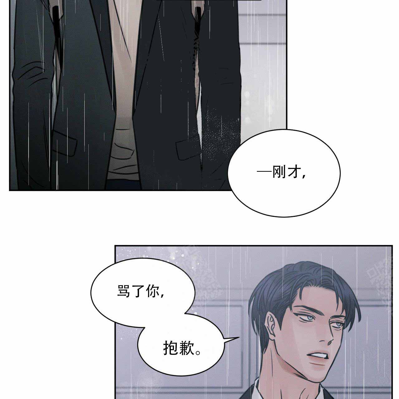 《无边囚笼 》漫画最新章节第8话免费下拉式在线观看章节第【26】张图片