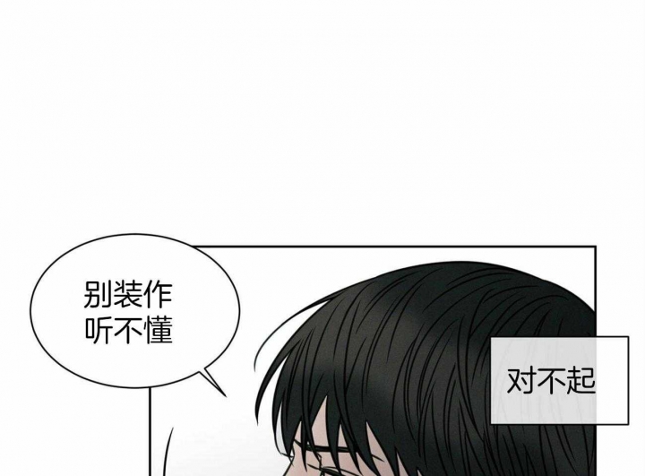 《无边囚笼 》漫画最新章节第87话免费下拉式在线观看章节第【34】张图片