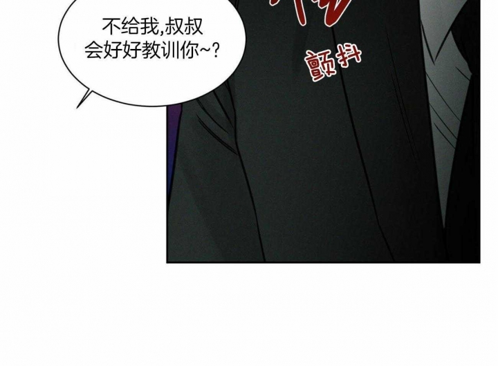 《无边囚笼 》漫画最新章节第85话免费下拉式在线观看章节第【27】张图片