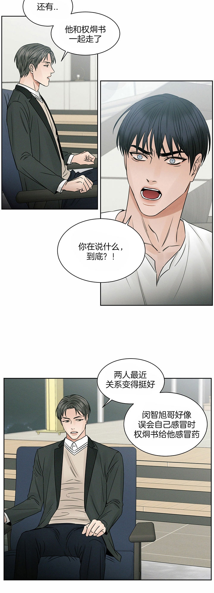 《无边囚笼 》漫画最新章节第34话免费下拉式在线观看章节第【8】张图片