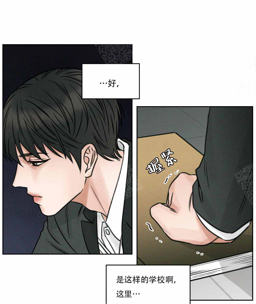 《无边囚笼 》漫画最新章节第2话免费下拉式在线观看章节第【20】张图片