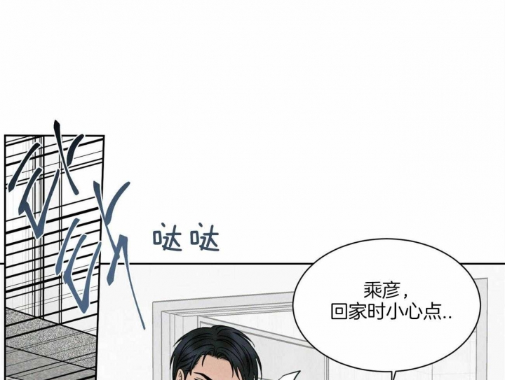 《无边囚笼 》漫画最新章节第54话免费下拉式在线观看章节第【61】张图片