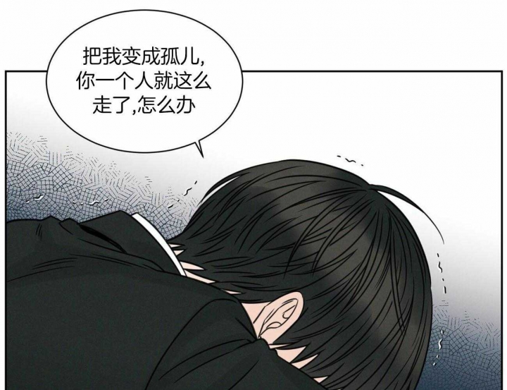 《无边囚笼 》漫画最新章节第83话免费下拉式在线观看章节第【51】张图片