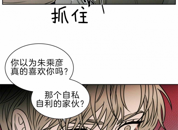 《无边囚笼 》漫画最新章节第73话免费下拉式在线观看章节第【35】张图片