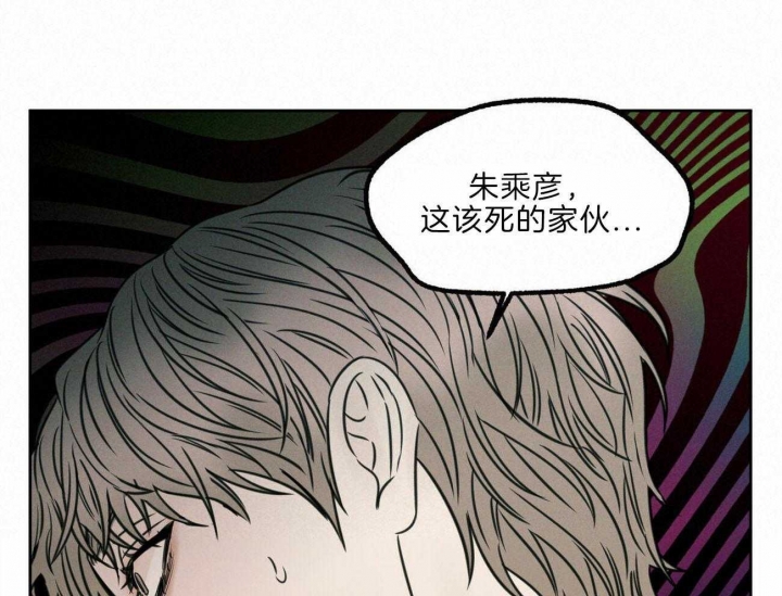 《无边囚笼 》漫画最新章节第75话免费下拉式在线观看章节第【63】张图片