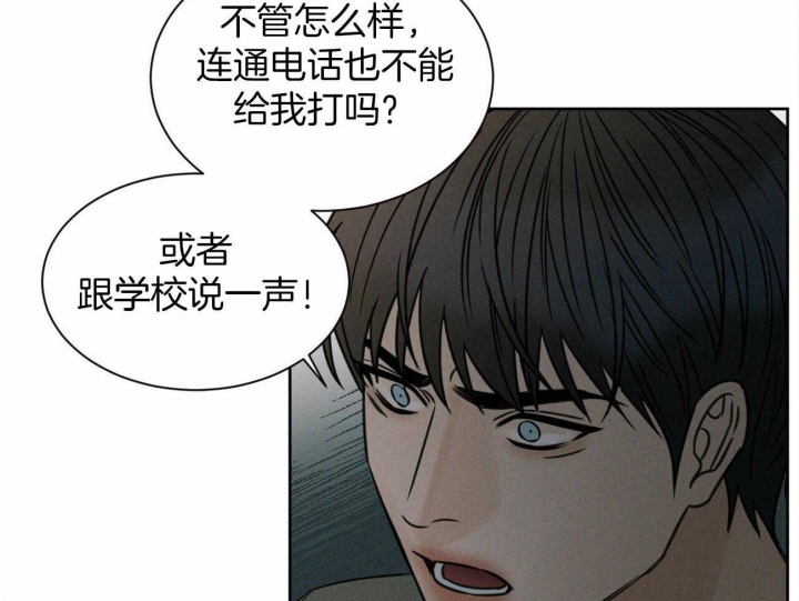 《无边囚笼 》漫画最新章节第86话免费下拉式在线观看章节第【48】张图片