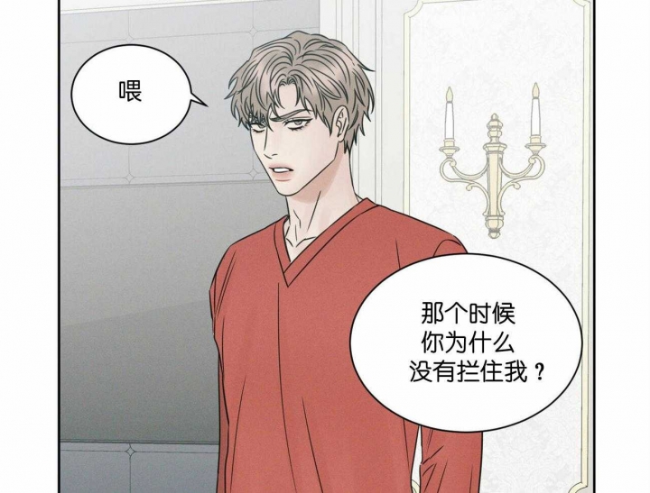 《无边囚笼 》漫画最新章节第80话免费下拉式在线观看章节第【14】张图片