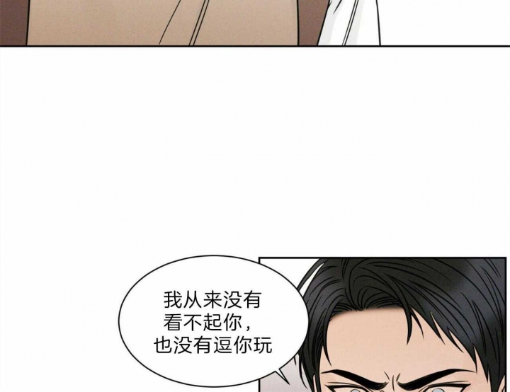 《无边囚笼 》漫画最新章节第55话免费下拉式在线观看章节第【19】张图片