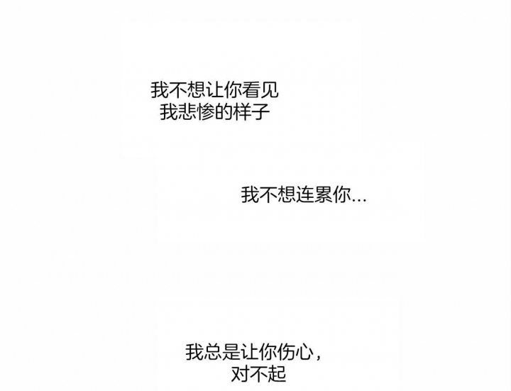 《无边囚笼 》漫画最新章节第90话免费下拉式在线观看章节第【26】张图片