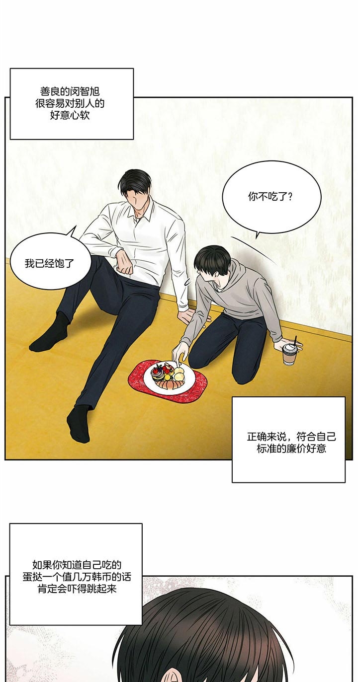 《无边囚笼 》漫画最新章节第43话免费下拉式在线观看章节第【11】张图片