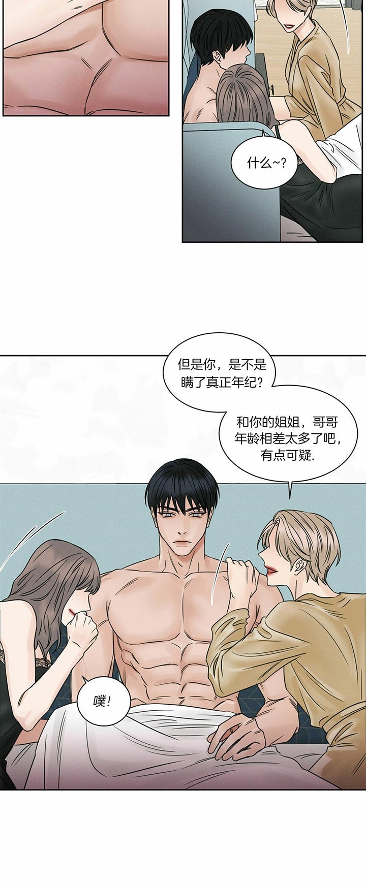 《无边囚笼 》漫画最新章节第31话免费下拉式在线观看章节第【12】张图片