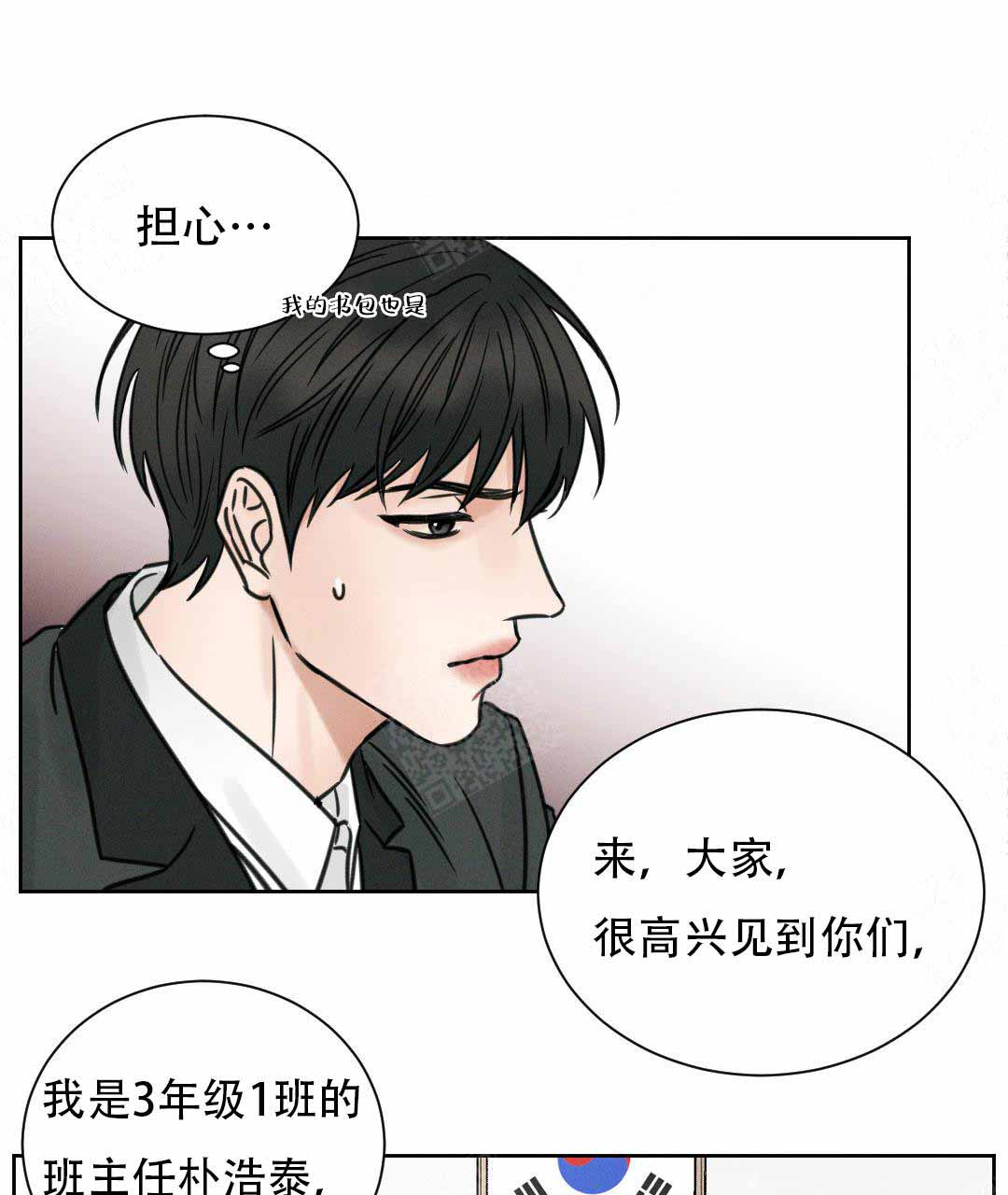 《无边囚笼 》漫画最新章节第3话免费下拉式在线观看章节第【6】张图片