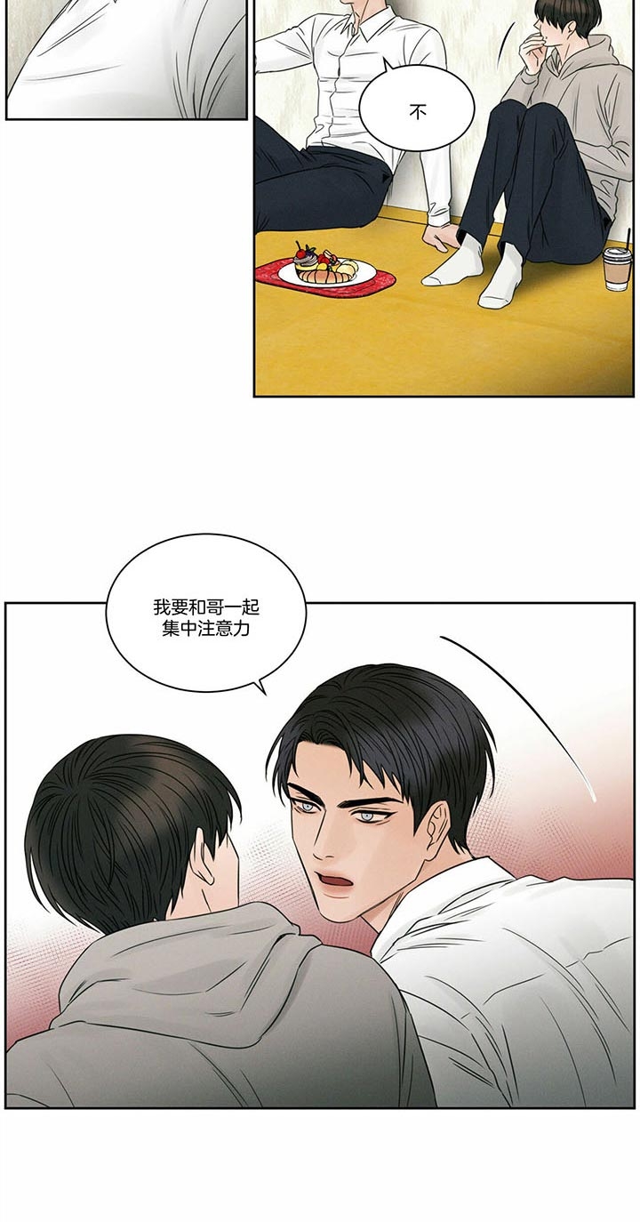 《无边囚笼 》漫画最新章节第43话免费下拉式在线观看章节第【8】张图片