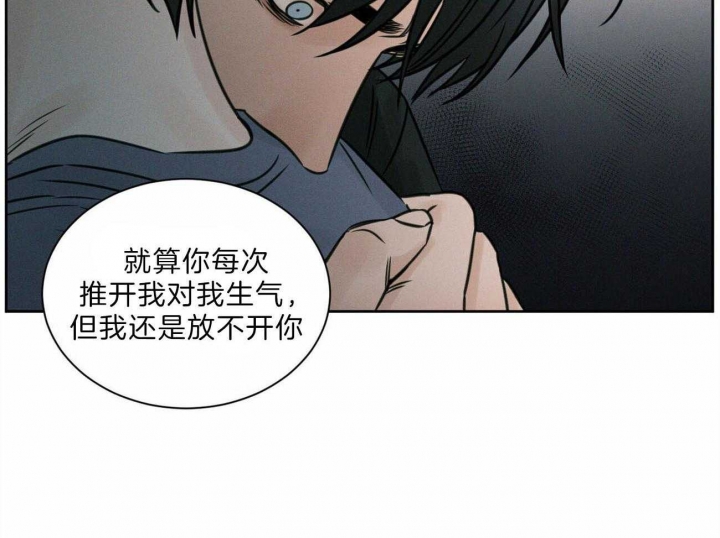 《无边囚笼 》漫画最新章节第64话免费下拉式在线观看章节第【24】张图片