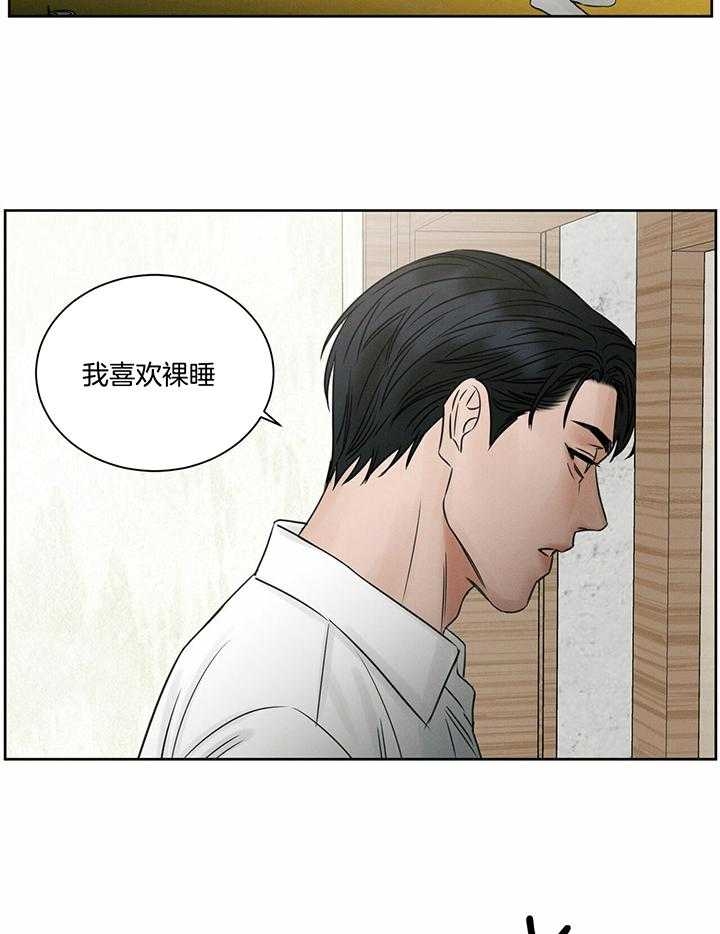 《无边囚笼 》漫画最新章节第44话免费下拉式在线观看章节第【10】张图片