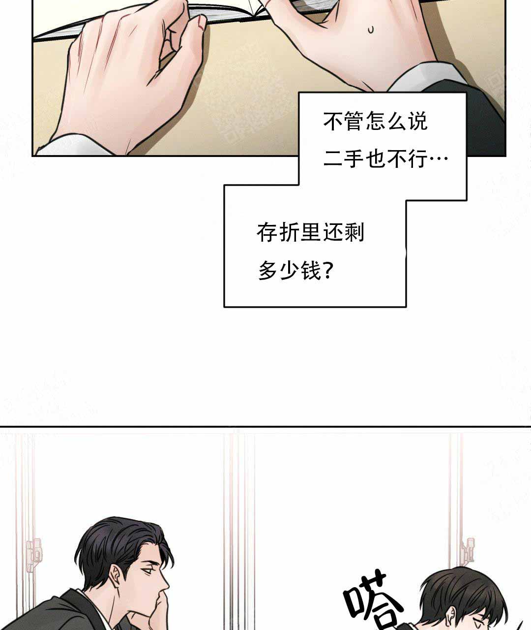 《无边囚笼 》漫画最新章节第3话免费下拉式在线观看章节第【20】张图片