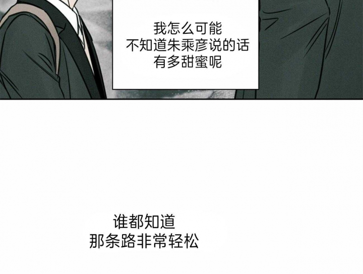 《无边囚笼 》漫画最新章节第69话免费下拉式在线观看章节第【5】张图片