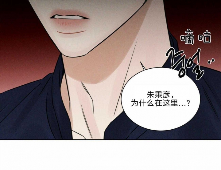 《无边囚笼 》漫画最新章节第77话免费下拉式在线观看章节第【35】张图片