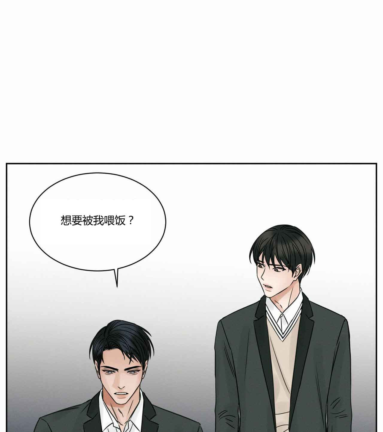 《无边囚笼 》漫画最新章节第13话免费下拉式在线观看章节第【37】张图片