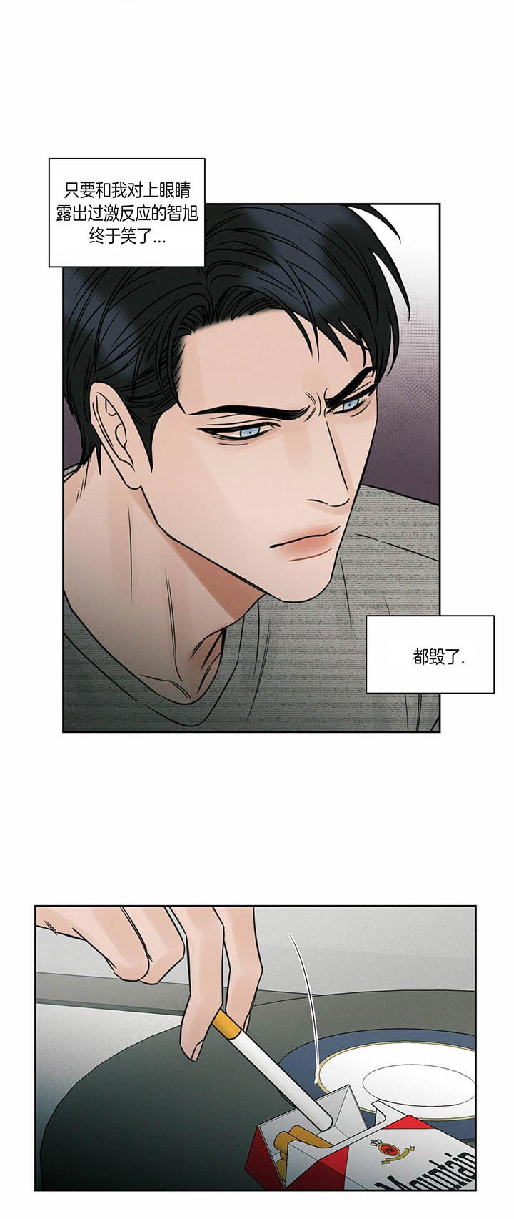 《无边囚笼 》漫画最新章节第27话免费下拉式在线观看章节第【9】张图片