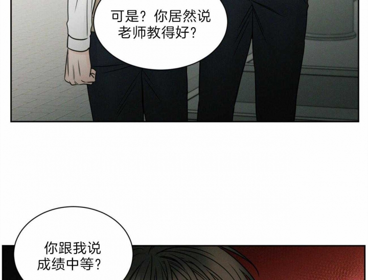 《无边囚笼 》漫画最新章节第55话免费下拉式在线观看章节第【14】张图片