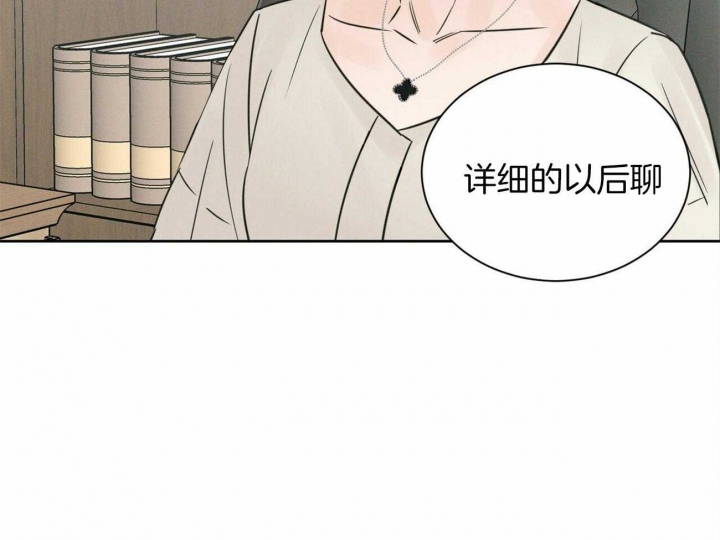 《无边囚笼 》漫画最新章节第92话免费下拉式在线观看章节第【23】张图片