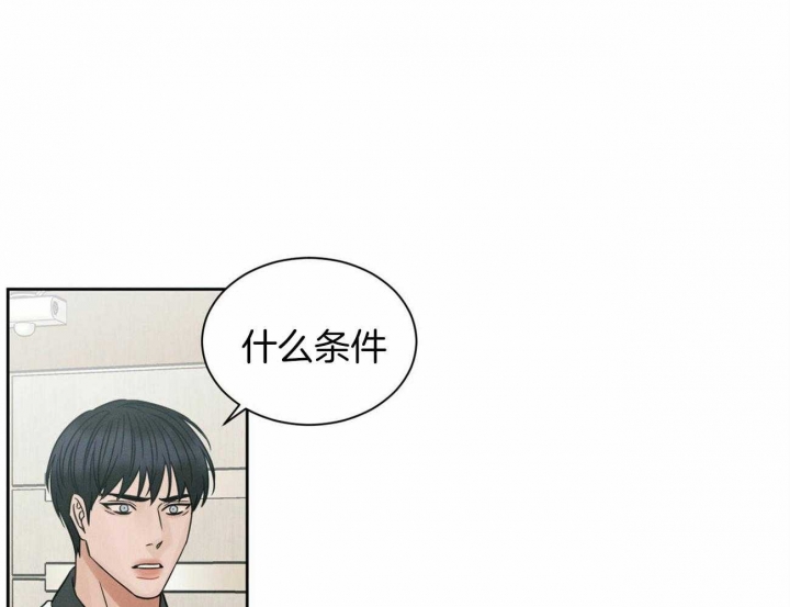 《无边囚笼 》漫画最新章节第92话免费下拉式在线观看章节第【1】张图片