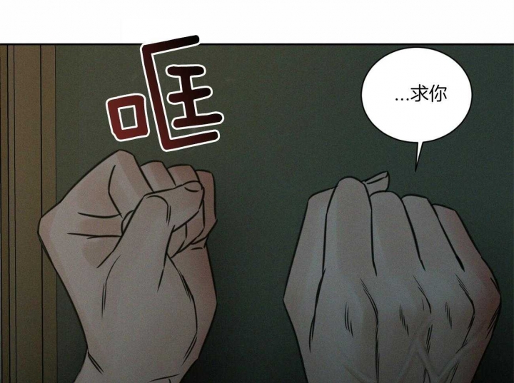 《无边囚笼 》漫画最新章节第90话免费下拉式在线观看章节第【8】张图片