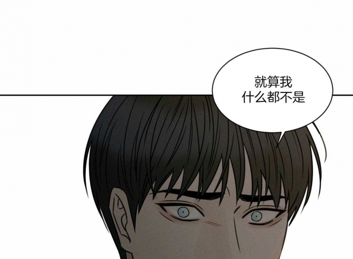 《无边囚笼 》漫画最新章节第89话免费下拉式在线观看章节第【26】张图片