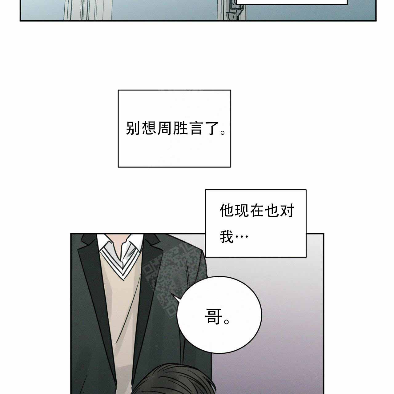 《无边囚笼 》漫画最新章节第6话免费下拉式在线观看章节第【23】张图片