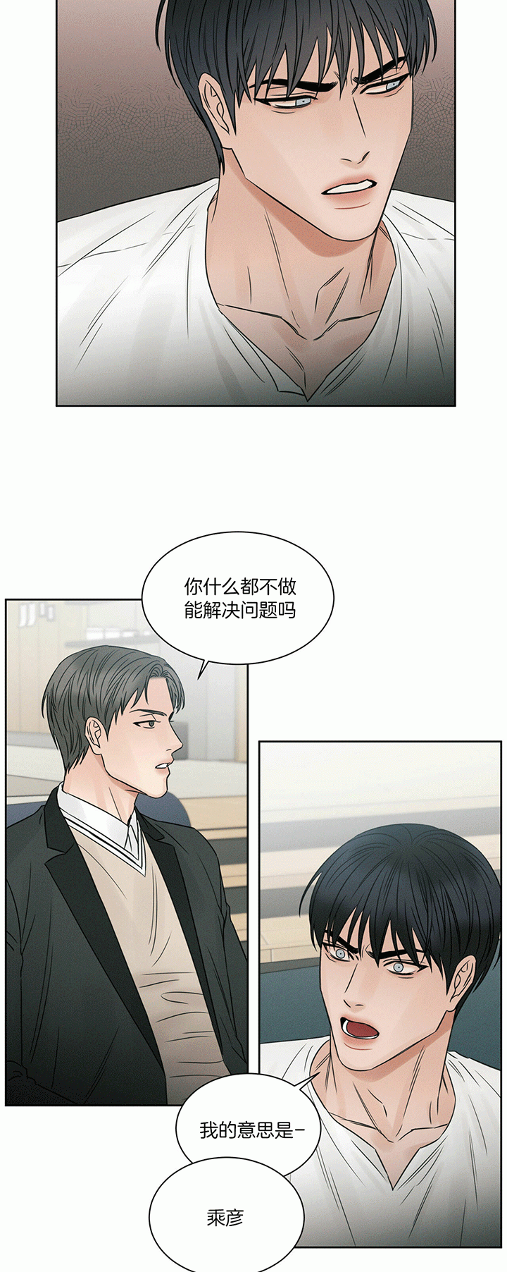 《无边囚笼 》漫画最新章节第34话免费下拉式在线观看章节第【13】张图片