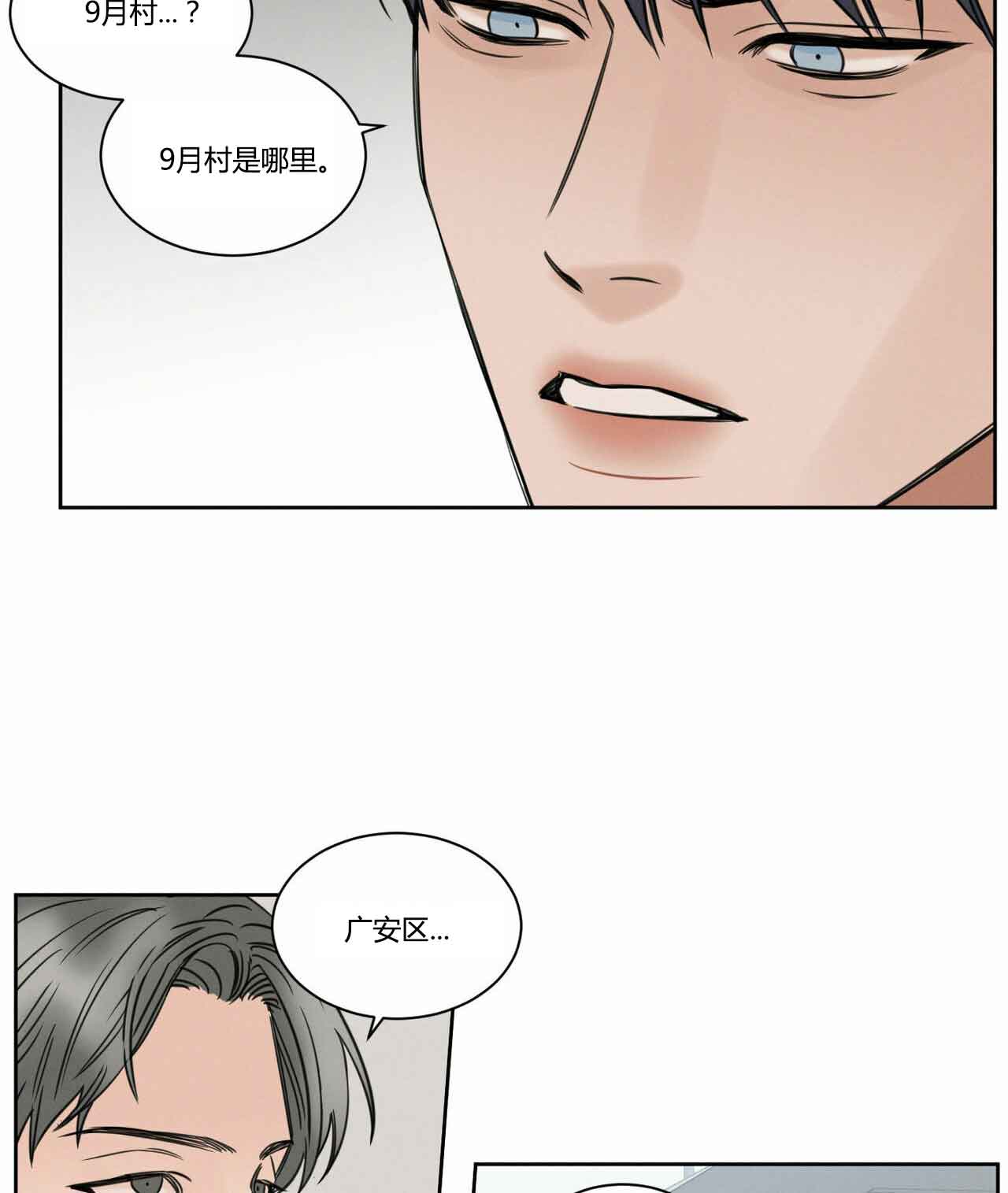 《无边囚笼 》漫画最新章节第12话免费下拉式在线观看章节第【13】张图片