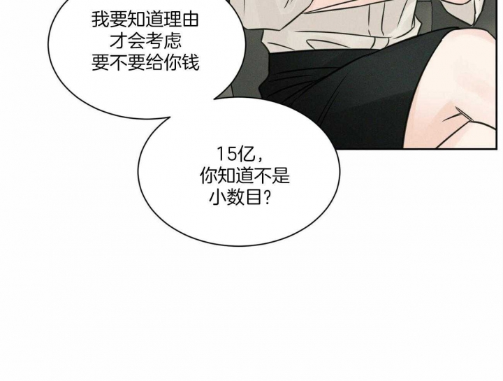 《无边囚笼 》漫画最新章节第91话免费下拉式在线观看章节第【32】张图片