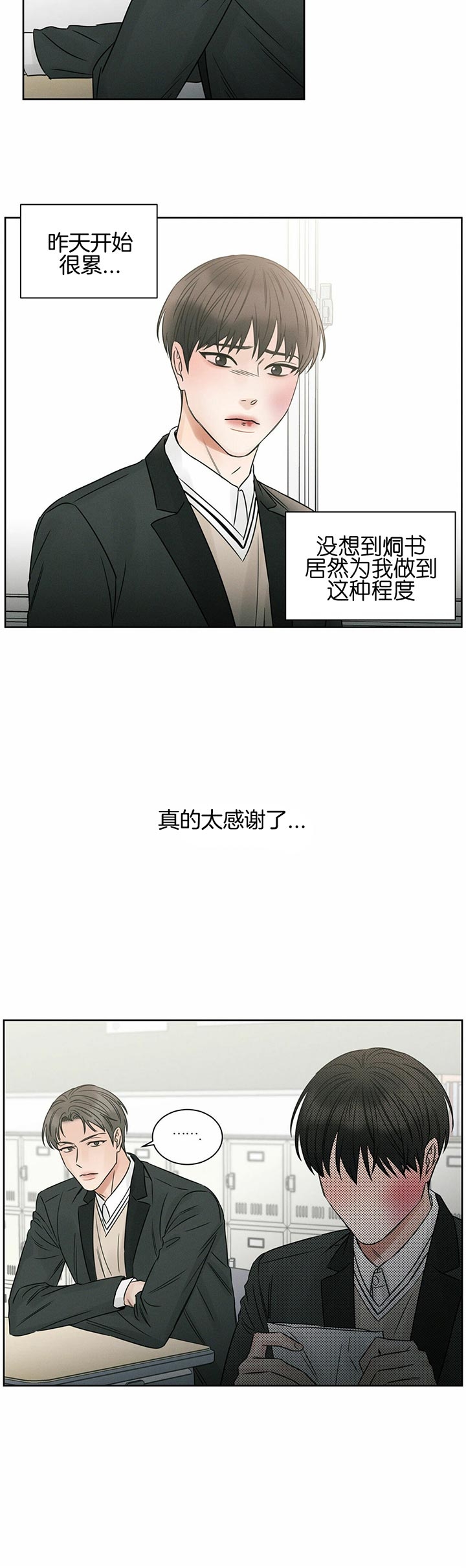 《无边囚笼 》漫画最新章节第32话免费下拉式在线观看章节第【12】张图片