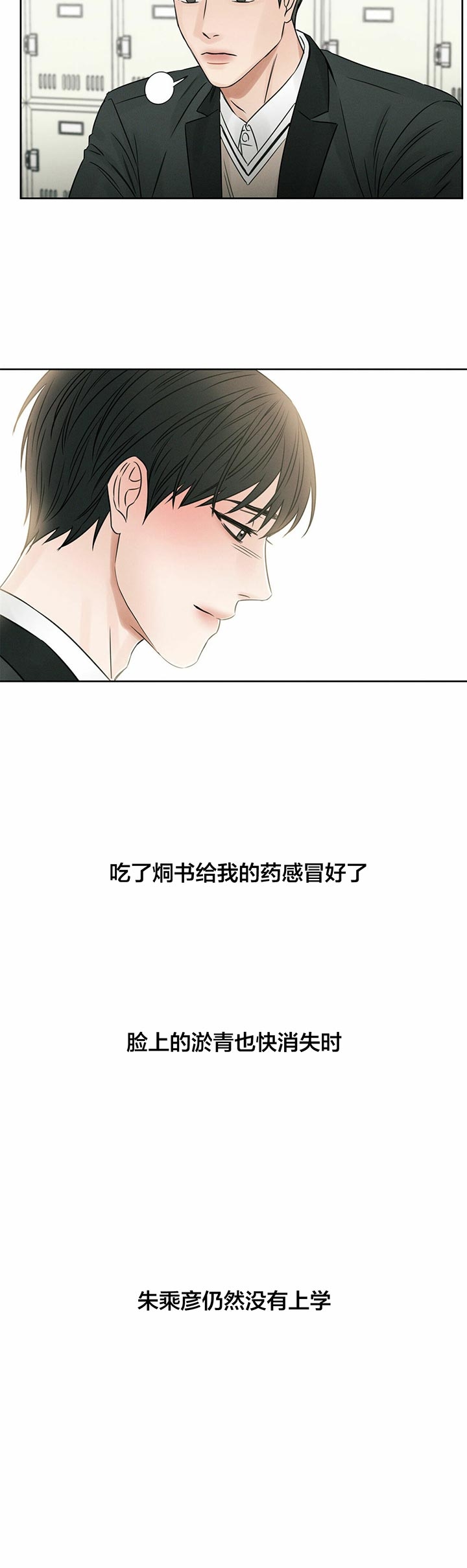 《无边囚笼 》漫画最新章节第32话免费下拉式在线观看章节第【14】张图片