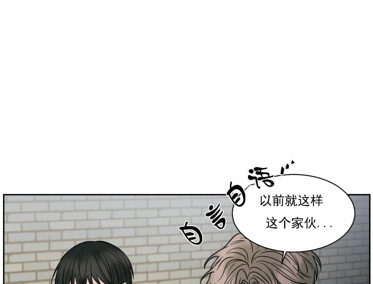 《无边囚笼 》漫画最新章节第16话免费下拉式在线观看章节第【20】张图片