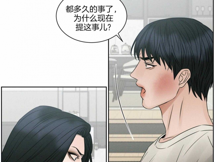 《无边囚笼 》漫画最新章节第54话免费下拉式在线观看章节第【11】张图片